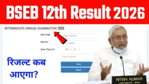 Bihar Board 12th Result 2026